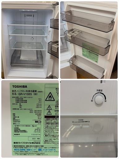 【?買取市場 1年保証】R233 ☀️ 2023年製の高年式！ TOSHIBA / 東芝 冷蔵庫（153L / 右開き / 2ドア）G