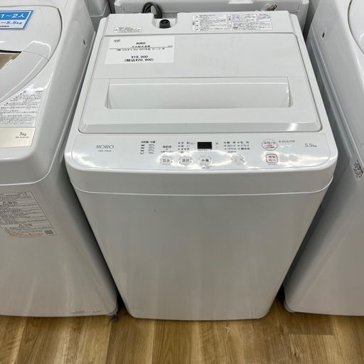 RORO ロロ 全自動洗濯機 YWM-T55LW 2023年製 洗い5.5kg 洗濯機