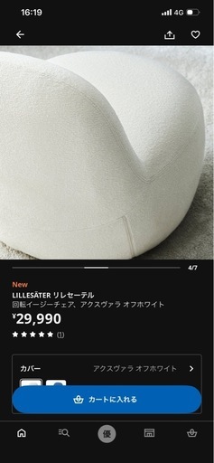 早い者勝ち！新品　定価30000円　リレセーテル 早い者勝ち！新品定価30000円リレセーテル (木村優真) 園田のソファ《1 