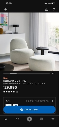 早い者勝ち！新品　定価30000円　リレセーテル