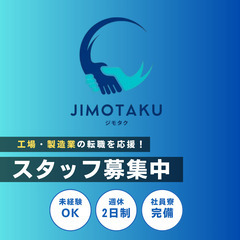 　　★すぐに働きたいそんなあなたに朗報です★の画像