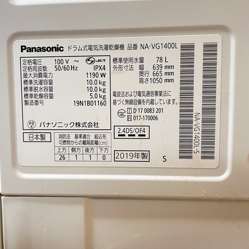 【k51洗濯機】10kgパナソニック NA-VG1400L ドラム式電気洗濯乾燥機