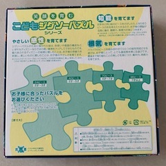 こどもジグソーパズル　ドリーの画像