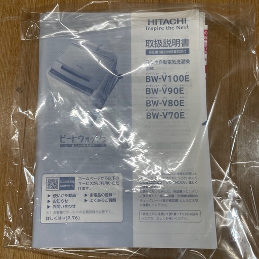 【k52洗濯機】8kg ビートウォッシュ BW-V80E