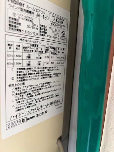 ハイアールウインドウエアコンJA-18D