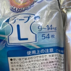 ベビー用紙おむつ　ムーニーテープタイプLサイズの画像