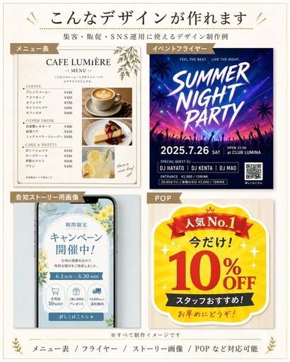 【1枚5,000円】メニュー表・チラシ・POP・SNS画像などデザイン制作します