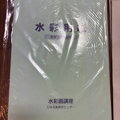 絵の具セット　新品未使用の画像