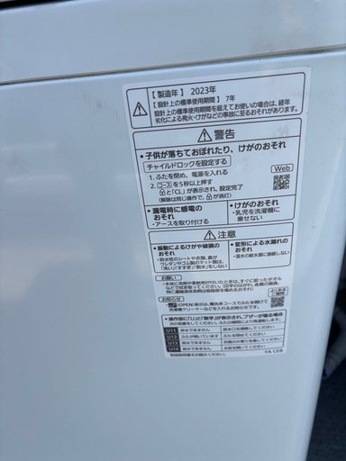 全自動洗濯機Panasonic7キロ