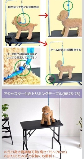 トリミング台　　美品