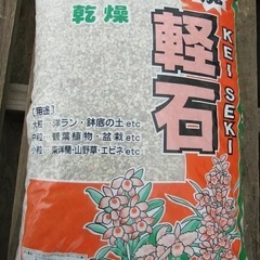 【未使用】ガーデニング用 軽石の画像