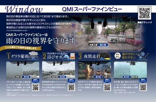 トヨタ　ドライグラス　ファインビュー　コーティング