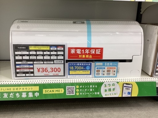 【トレファクピエリ守山店】【取りに来られる方限定】壁掛けエアコン YAMADA 2025年製
