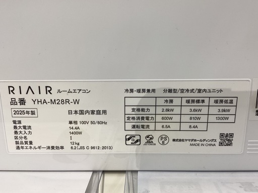 【トレファクピエリ守山店】【取りに来られる方限定】壁掛けエアコン TOSHIBA 2024年製