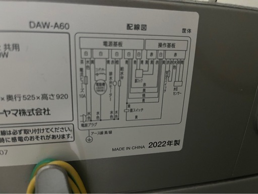 美品】6kg 全自動洗濯機 DAW-A60 22年製になります。 (nana) 赤嶺の