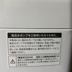2024 Hisense冷蔵庫、 Haier 洗濯機セット の画像