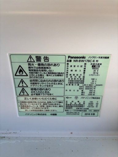 【格安・大阪府無料配送】Panasonic冷蔵庫NR-BW178C-KR-288