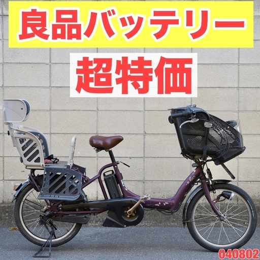 受付中}🔴⭐️超特価⭐🔴電動自転車 ヤマハ 20インチ 子供乗せ