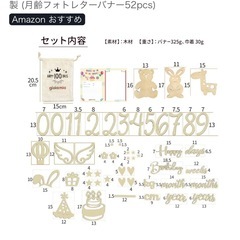 月齢フォト レターバナー
の画像