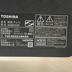 東芝 REGZA 65型 液晶テレビ 65M550K2022年製の画像