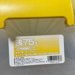 【無料】収納ケース（キャスター付き）お譲りしますの画像