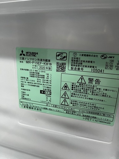 MITSUBISHI 146L冷蔵庫