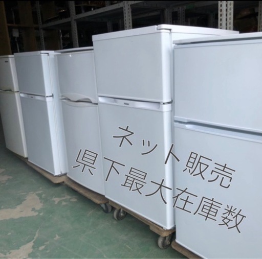 K 機種年式お任せ 90Lクラス冷蔵庫 501①