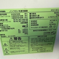 K 機種年式お任せ 90Lクラス冷蔵庫 501①の画像