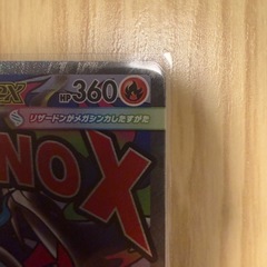 最終価格！ポケモンカード メガリザードンX EX 223/193 MAの画像