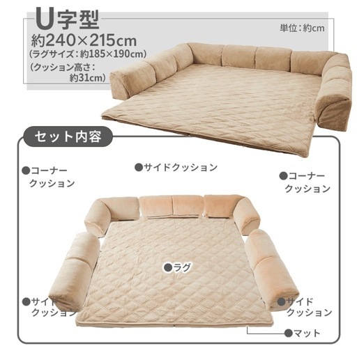【豊見城市・ほぼ新品】アイボリーフロアソファ