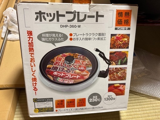 未使用品のホットプレート　熊本リサイクルショップen 新品未使用ホットプレート (アルス) 熊本城・市役所前のその他の中古