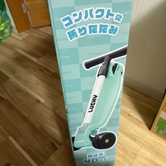 キッズスクーターの画像