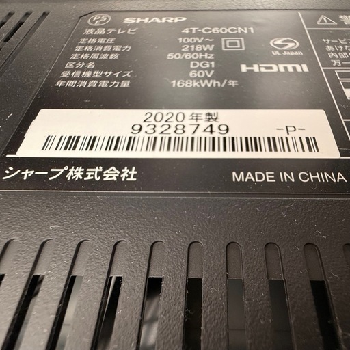 【m様受け渡し決定】2020年製　SHARP 60インチテレビ　壁掛け風テレビ台セット