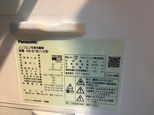 Panasonic  冷蔵庫