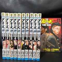 クローズZERO II 鈴蘭×鳳仙　全巻セットの画像