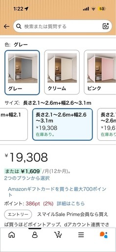 間仕切り❤︎