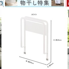 浮かせる収納　珪藻土バスマットスタンドの画像