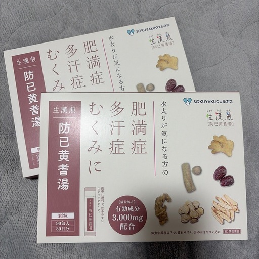 防己黄耆湯