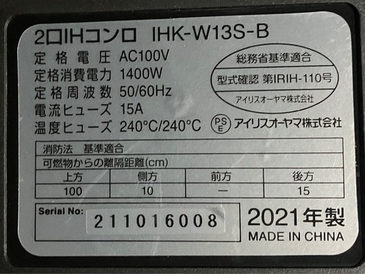ihコンロ