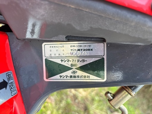 ヤンマー MT30DX 302の一つ前のモデル 中古管理機ヤンマーMT30DX商品詳細【中古農機具販売 UMM】