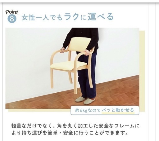新品❣️介護 椅子 肘付ダイニングチェア 木製 ベージュ1脚の価格（2脚あります）