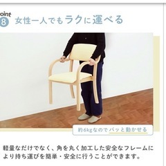 新品❣️介護 椅子 肘付ダイニングチェア 木製 ベージュ1脚の価格（2脚あります）の画像