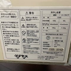 ジャンク品　冷やし虫家　引き取り限定の画像