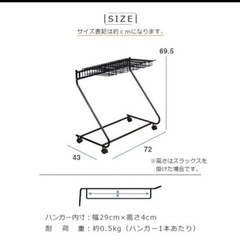 スラックスハンガー　　
の画像