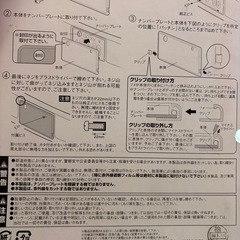 リア用ナンバーカバー クリアの画像