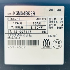 Rinnai ガスコンロ 都市ガス用中古品の画像