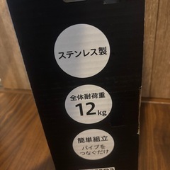 ※小麦様お取り置き中♡おしゃれ物干し♡スタイリッシュの画像