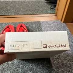 草履の画像