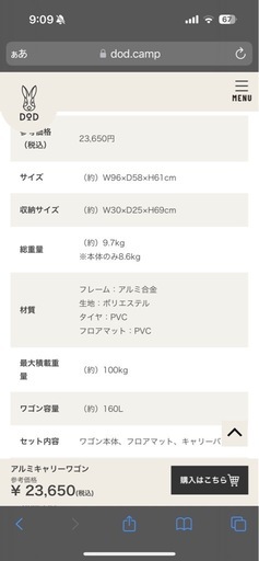 DOD キャリーワゴン　アルミ軽量タイプ　