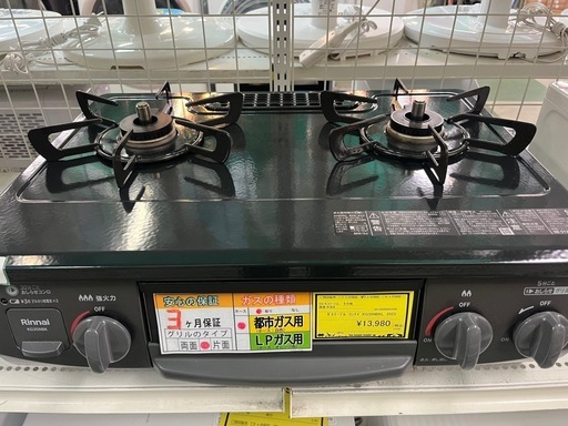 ジャングルジャングル貝塚店　ガスコンロ　リンナイ　KG35NBKL  2023年製　都市ガス用　2口　ブラック　片面焼き　中古　リユー